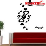 ساعت دیواری طرح رهام